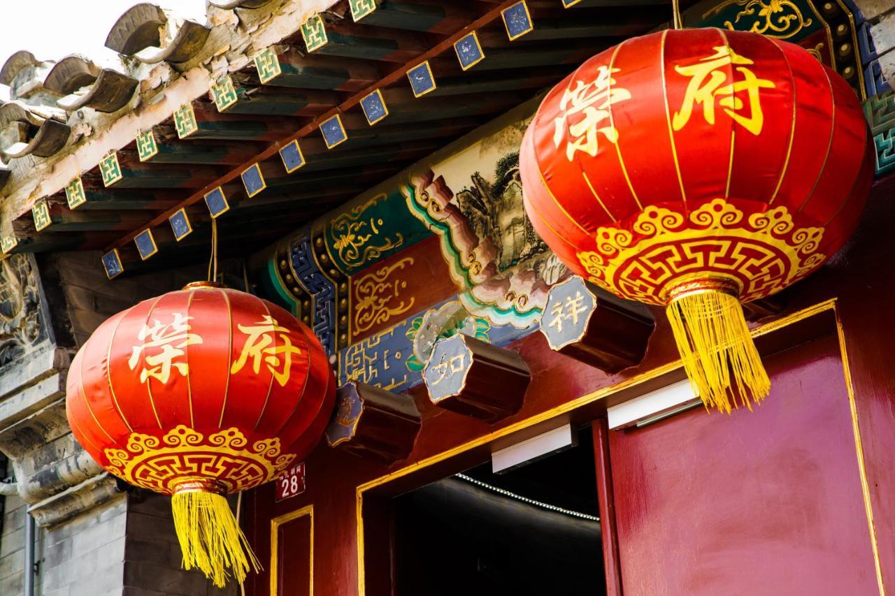Beijing Rong Courtyard Boutique Hotel Экстерьер фото