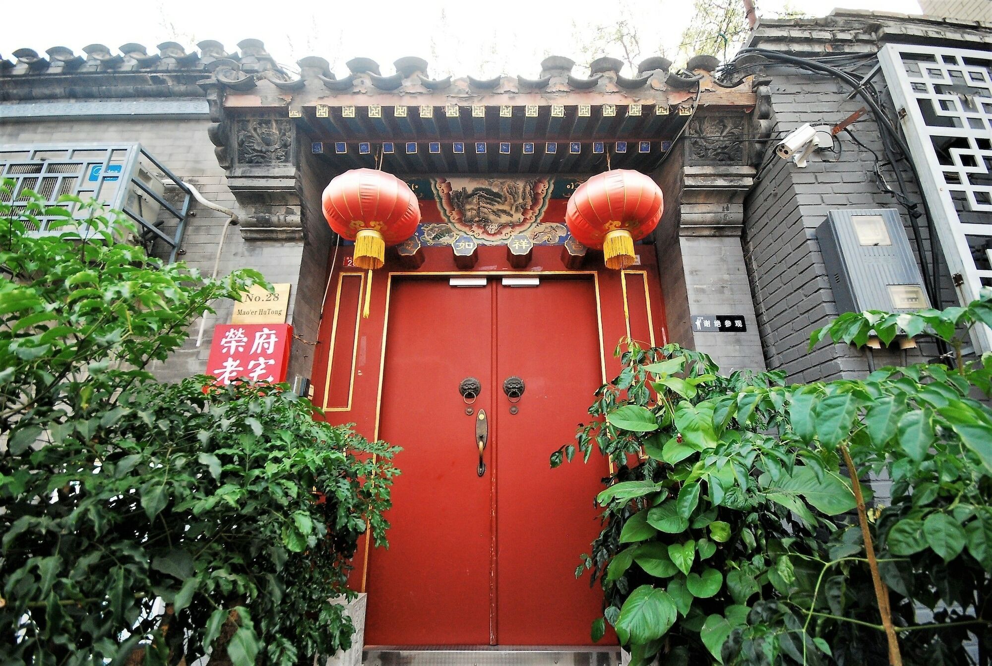Beijing Rong Courtyard Boutique Hotel Экстерьер фото
